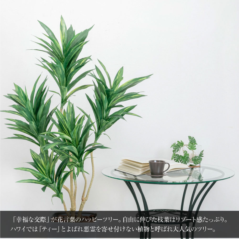 神戸花物語 フェイクグリーン 人工観葉植物 大型 光触媒 コルジリネ