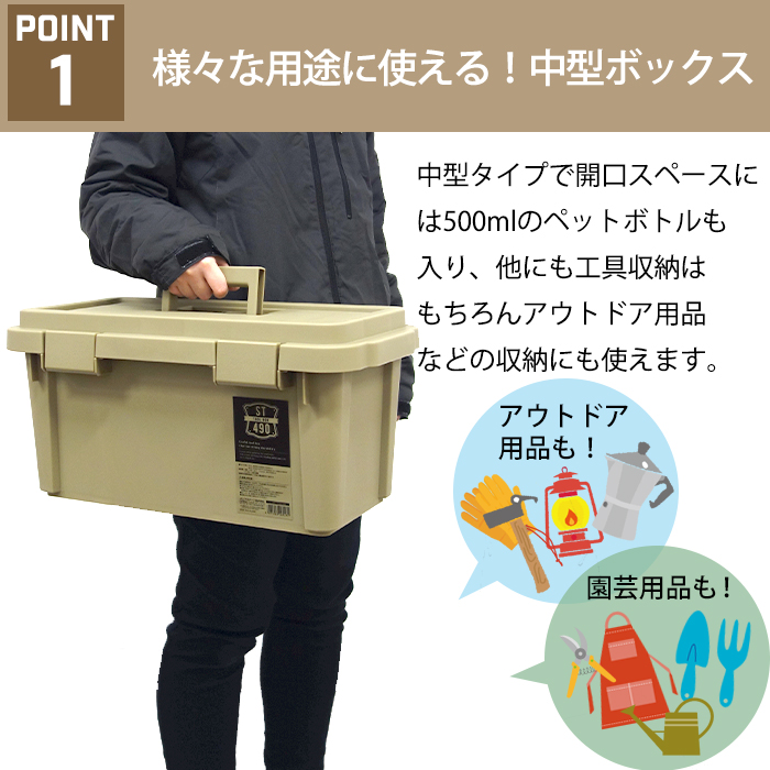 JEJアステージ 収納ケース(ツールボックス ST 490S) 中型 工具箱 収納