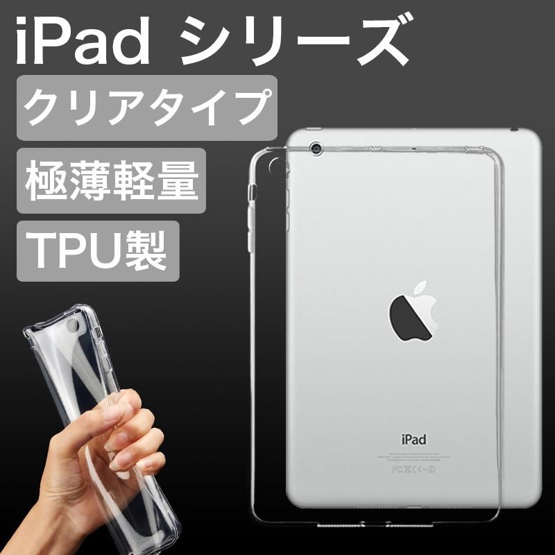 ipad pro 13インチ m5 ケース 2025 2026 air クリア 13 耐衝撃 カバー