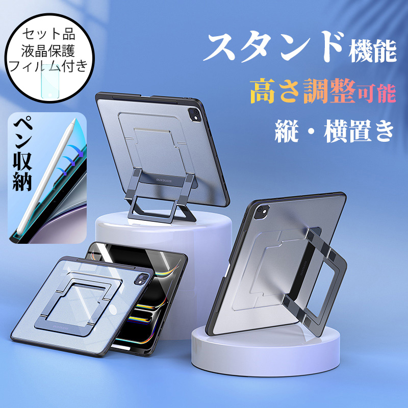 ipad air pro 11インチ 2025 a16 ケース 11 第 6 5 4 3 2 世代 カバー