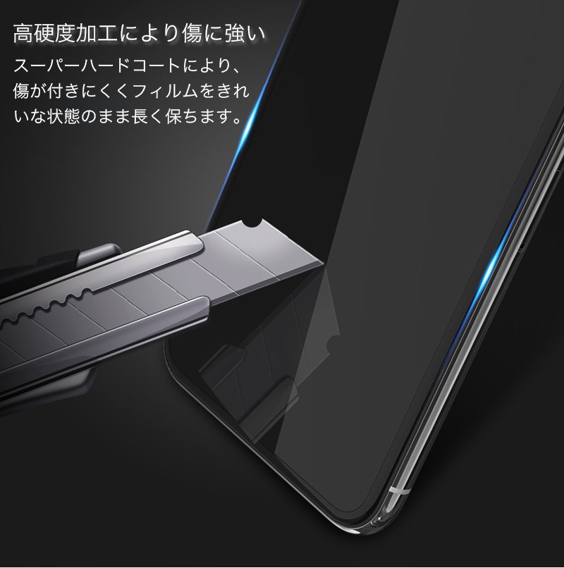 iPhone8 Plus フィルム 保護フィルム 覗き見防止 強化ガラス
