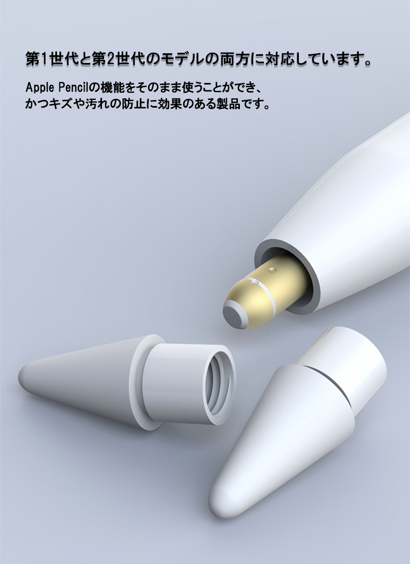Apple Pencil Pro 第2世代 第1世代 ペン先 チップ 1個入り アップル
