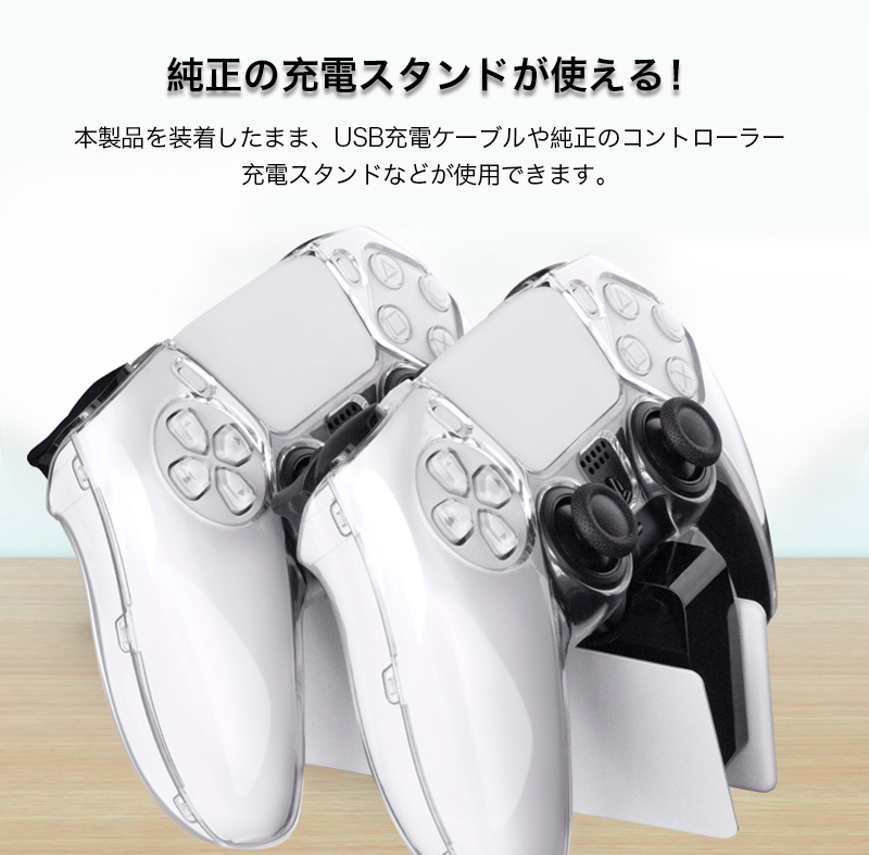 PS5 コントローラー カバー クリア ケース 透明 ソニー プレステ5