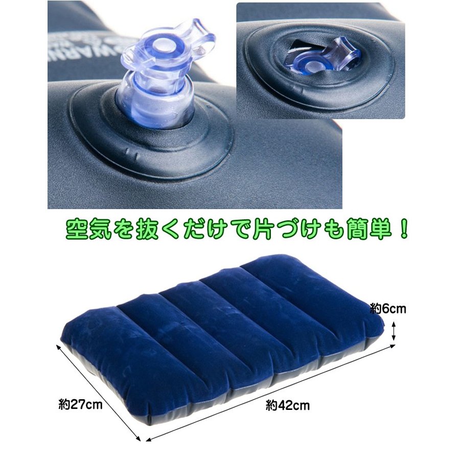 エアー枕 エアーピロー クッション アウトドア 携帯枕 キャンプ 仮眠