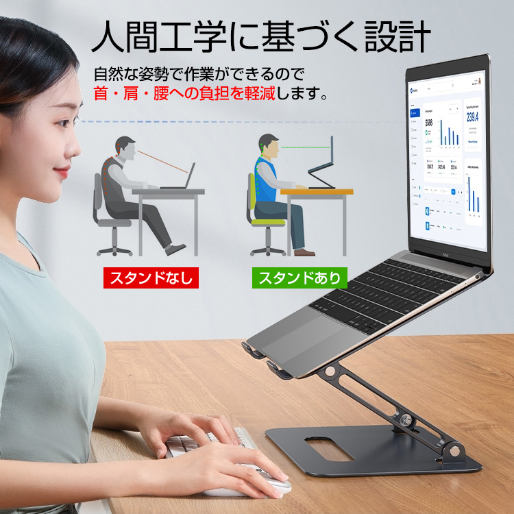 ノートパソコンスタンド PCスタンド 折り畳み アルミ合金 アルミニウム