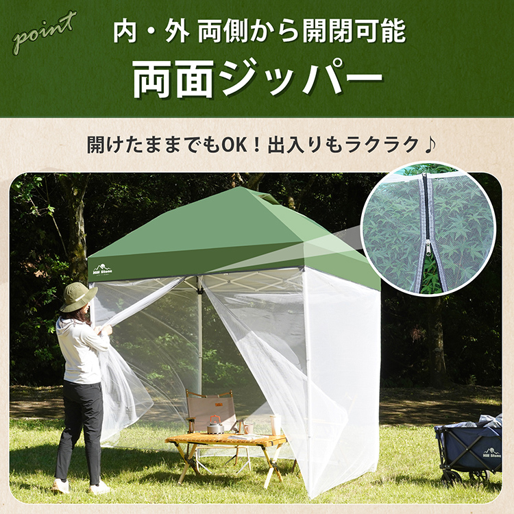 Hill Stone（ヒルストーン） スクリーンテント タープテント用メッシュ