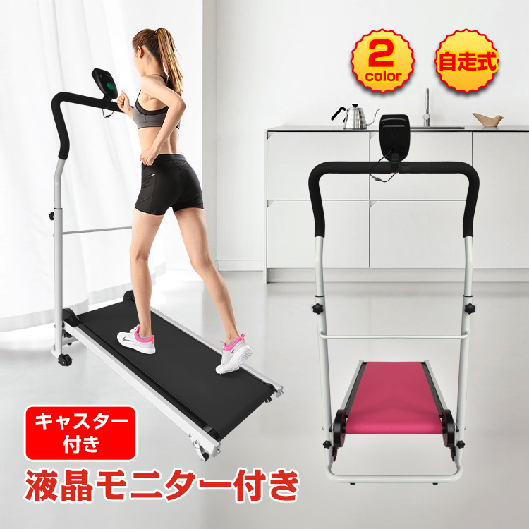 ルームランナー 家庭用 自走式 ランニングマシーン 高齢者