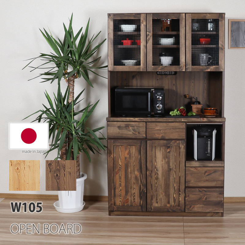 食器棚 105幅 完成品 キッチン収納 おしゃれ カップボード 木目 高級感