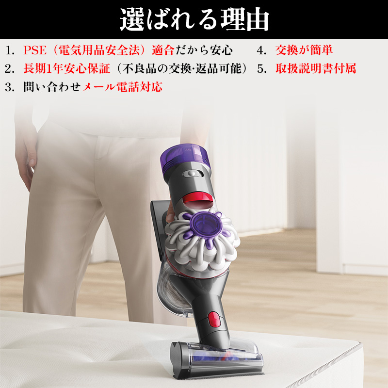 Dyson（ダイソン） 掃除機 スタンド v8 バッテリー 互換 充電池