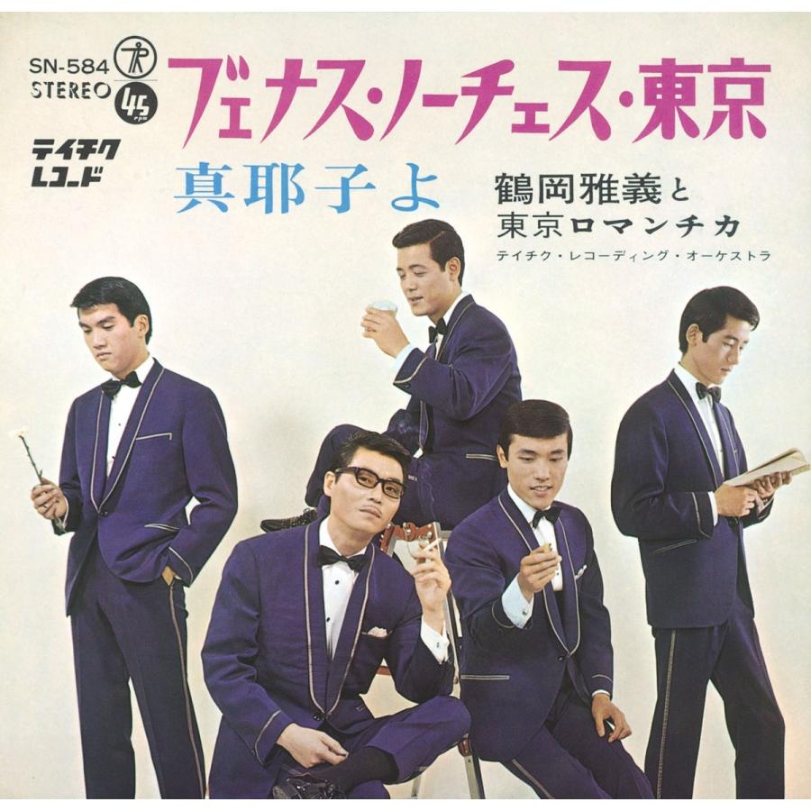 テイチク 新品 永遠のムード・コーラス CD5枚組 全90曲収録+別冊歌詞