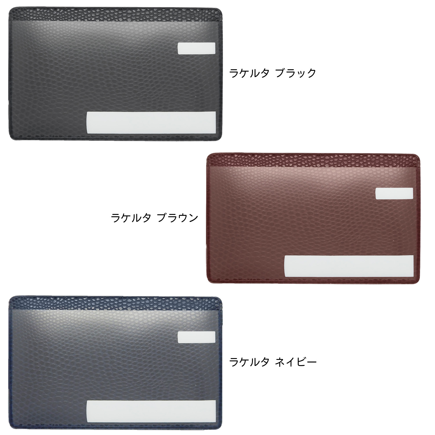 目隠しあり/スキミング防止/同色4枚】マイナンバーカードケース レザー