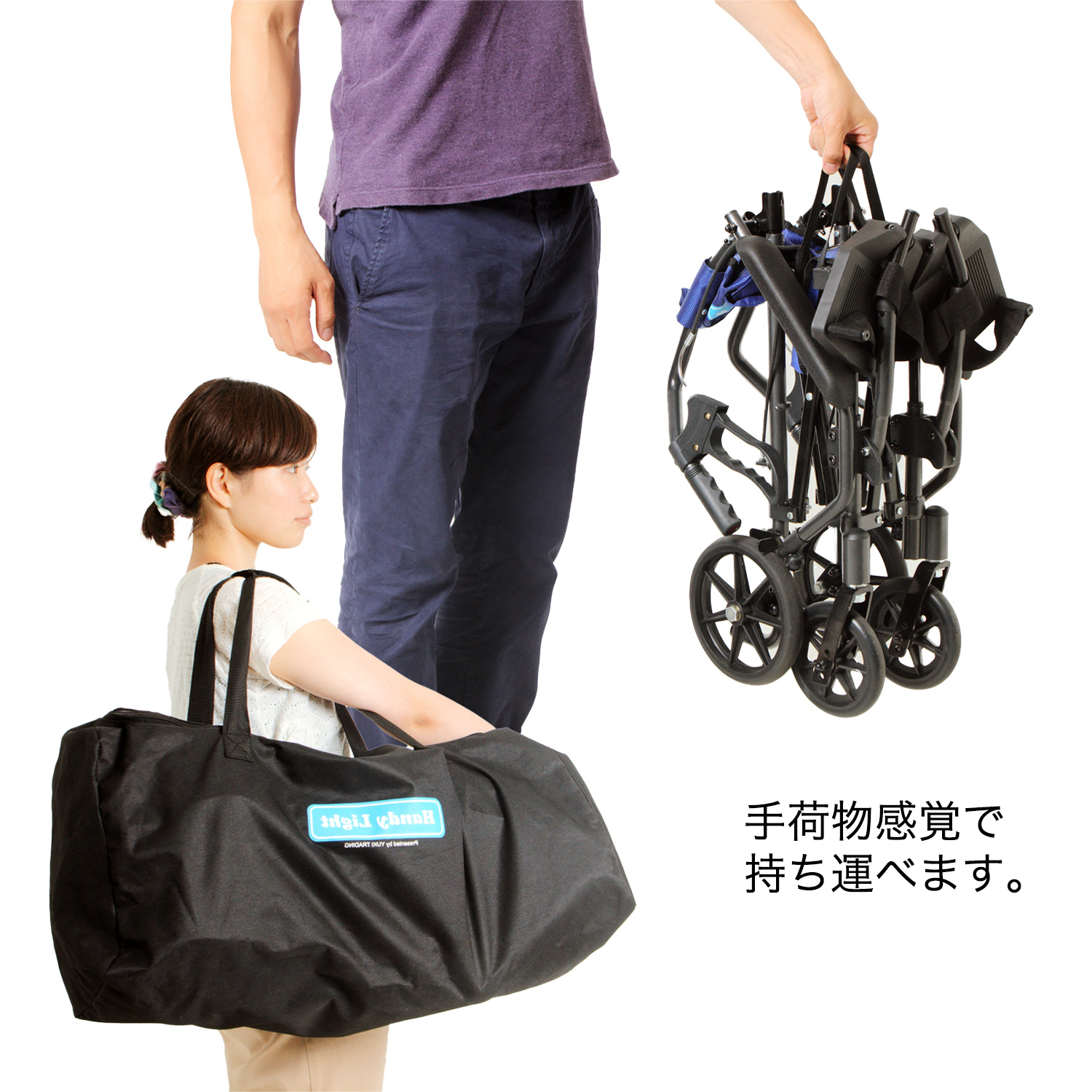 メーカー直送】携帯 折り畳み式 介助車 ハンディライト プラス