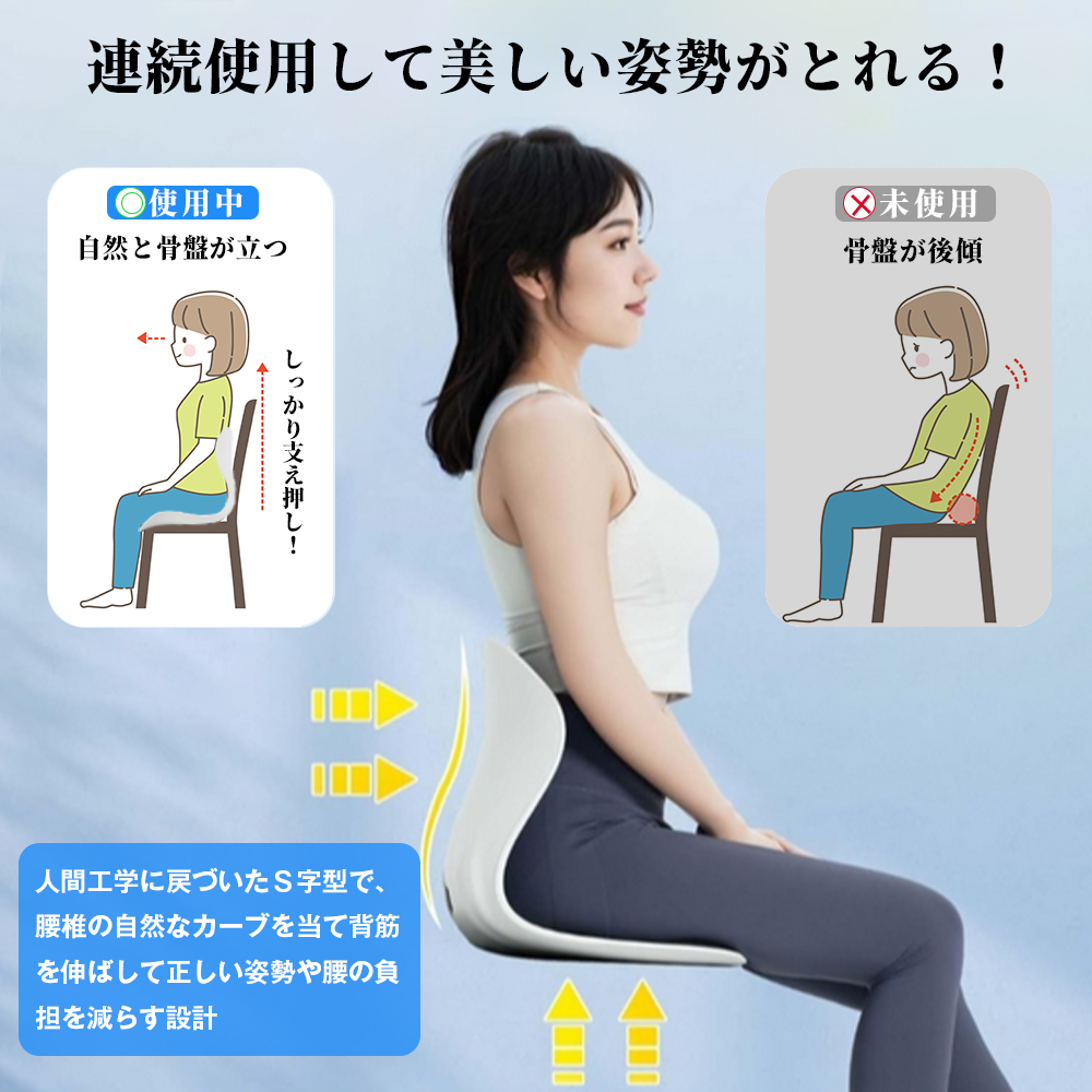 特価セール】姿勢矯正 椅子 猫背改善 腰痛対策 姿勢サポートチェア
