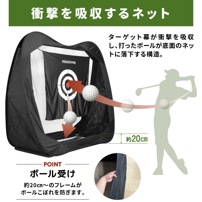 MONOWA ゴルフネット 練習用 2×2m 折り畳み コンパクト ターゲット幕