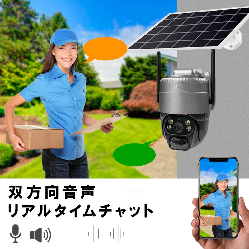 防犯カメラ 屋外 ソーラー 家庭用 大容量 バッテリー内蔵 監視カメラ