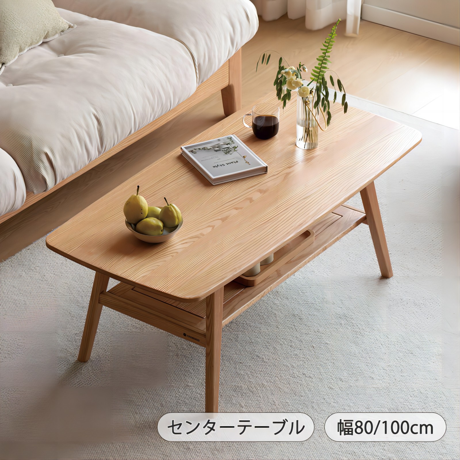 センターテーブル 大/小 おしゃれ 天然木 コーヒーテーブル リビング