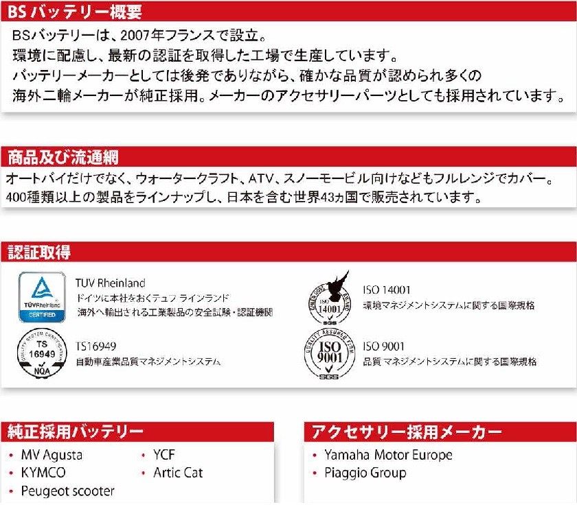 ホンダ（HONDA） Dio ZX / ディオ ZX ( AF35 ) バッテリー / BTR4A-5