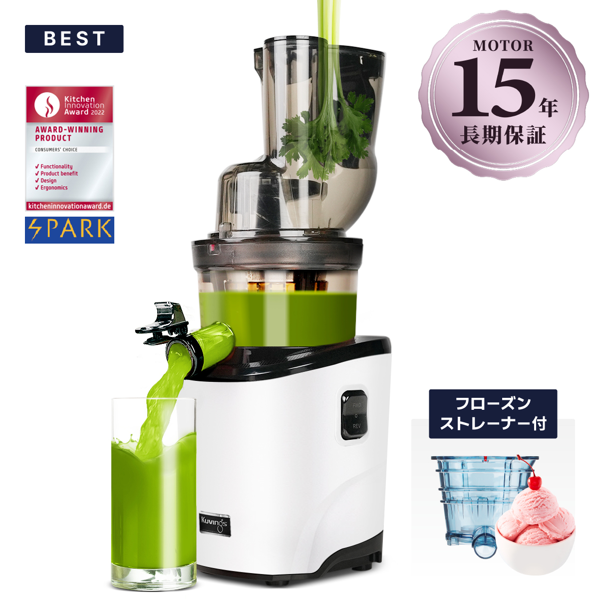 Kuvings（クビンス） 【BEST】REVO830 ホールスロージューサー｜90mm