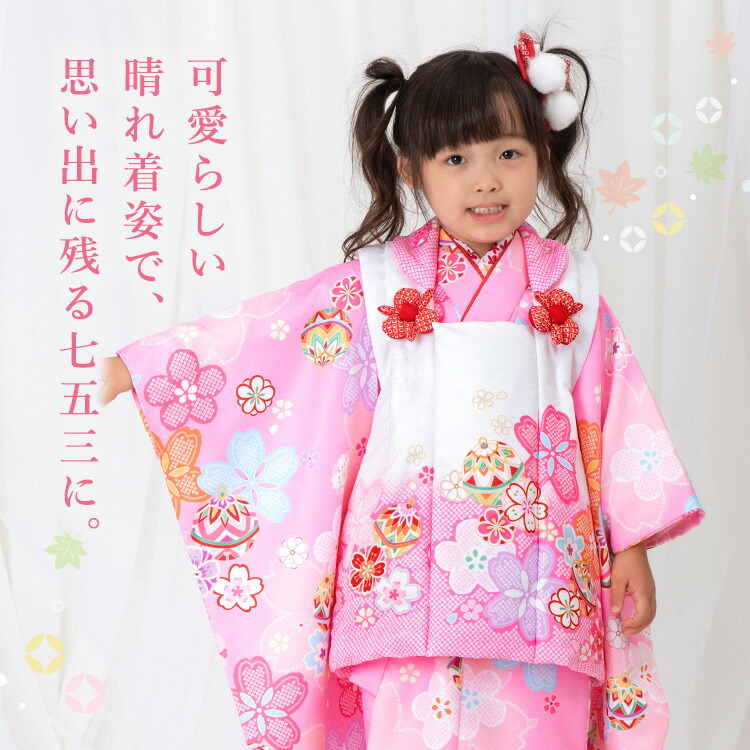 七五三 着物 3歳 被布セット 女の子8点フルセット 着付けマニュアル
