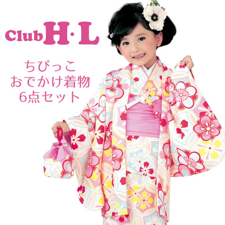H.L（アッシュ・エル） H・L アシュ・エル 子供 着物セット きもの