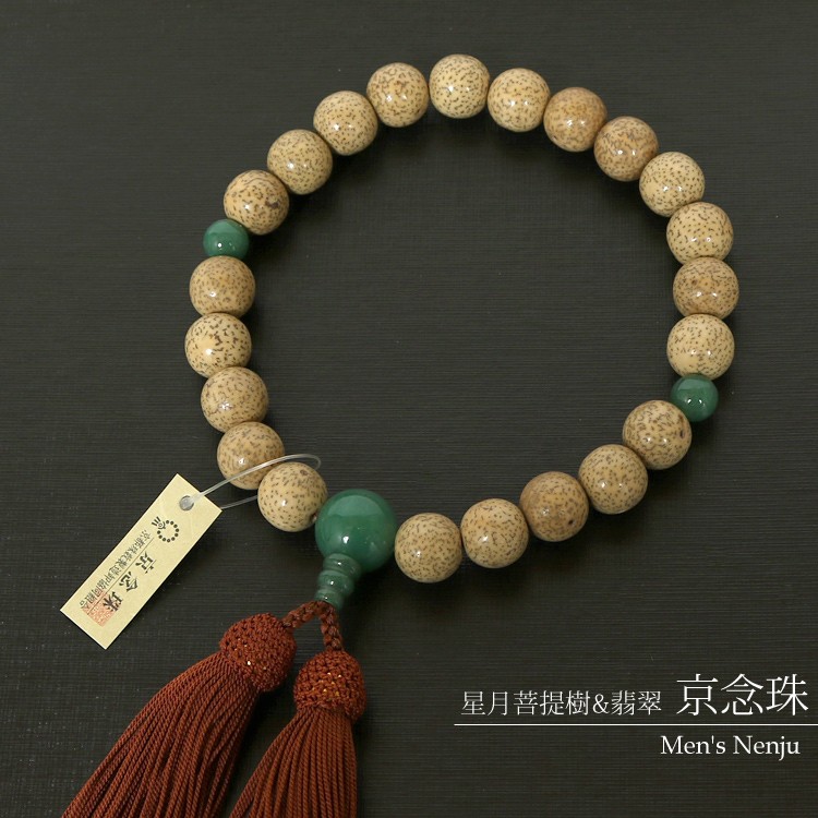 数珠 男性用 星月菩提樹 翡翠 念珠 念誦 頭房 京念珠 じゅず 天然石