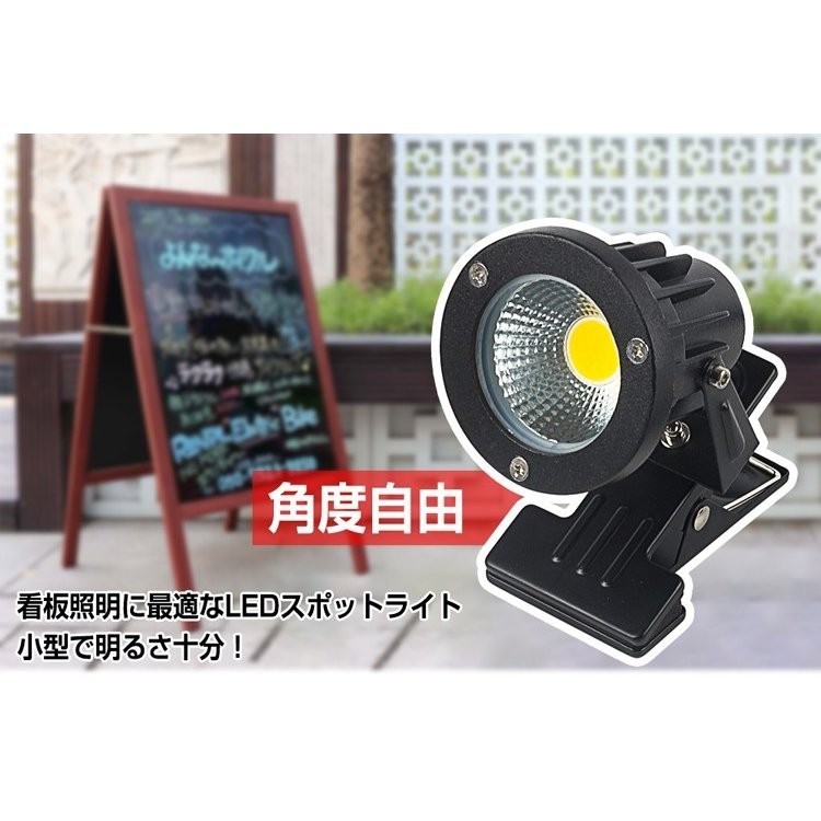 2個セット】LEDクリップライト 防水型 屋外 作業ライト 7W 電気