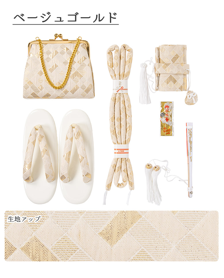 七五三 はこせこセット 7歳 バッグ 草履21cm 箱迫 丸ぐけ 扇子