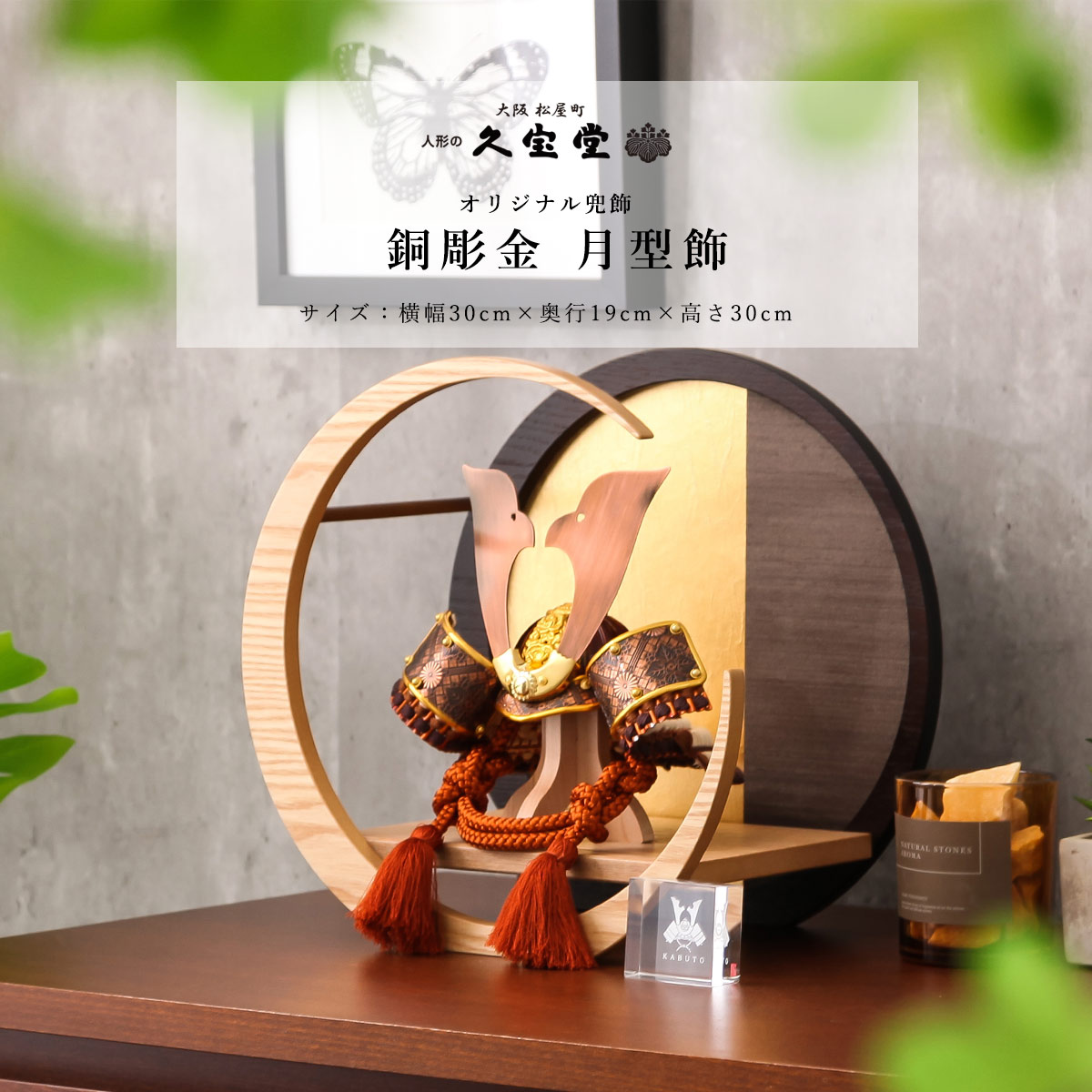 3/11まで☆全品P3倍＆クーポンあり】五月人形 コンパクト 兜飾り 7号