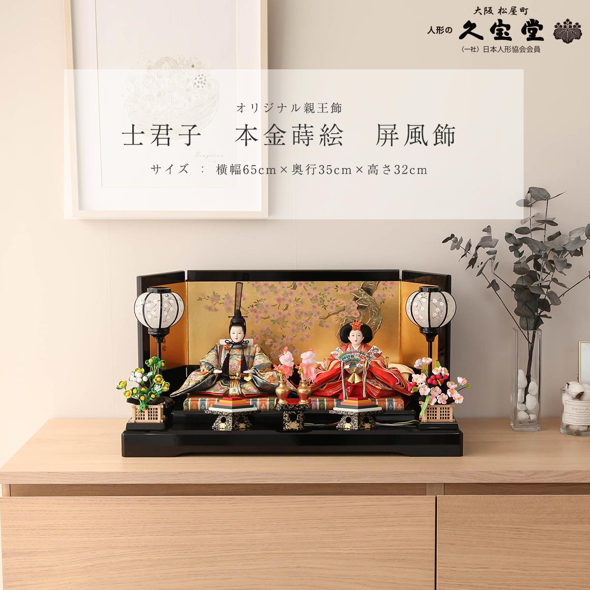 3/11まで☆全品P3倍＆クーポンあり】雛人形 コンパクト 親王飾り 三五