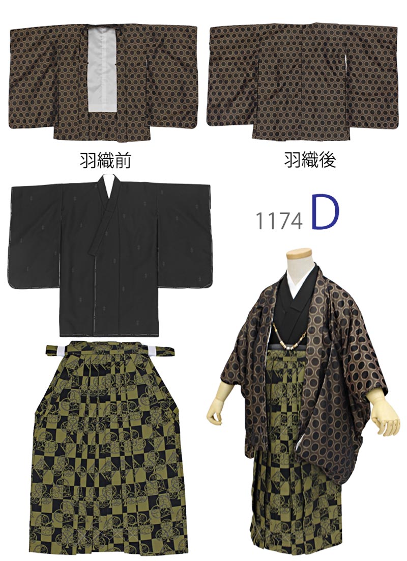 ◎mk-181 未着用 七五三 男の子 10点セット 10-27 1174.jpg