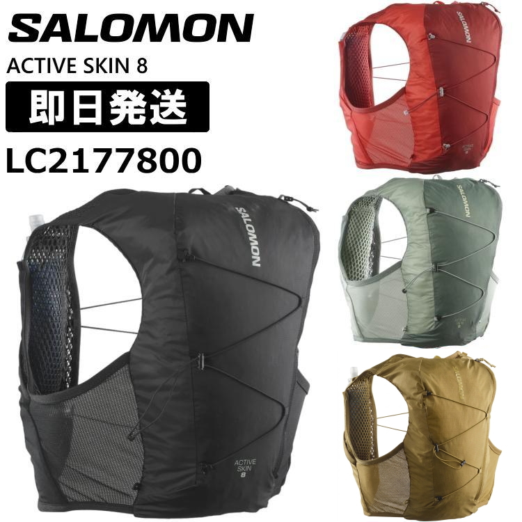 SALOMON（サロモン） トレラン バックパック 8L リュック トレイル