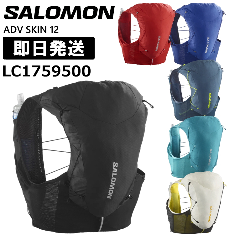 SALOMON（サロモン） トレラン バックパック リュック トレイル