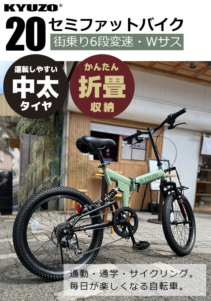 MYPALLAS KYUZO KZ-110 自転車 折りたたみ 20インチ 6段変速 セミ