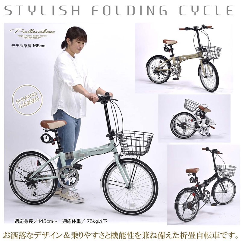 MYPALLAS 折りたたみ自転車 20インチ 6段変速 超軽量 コンパクト
