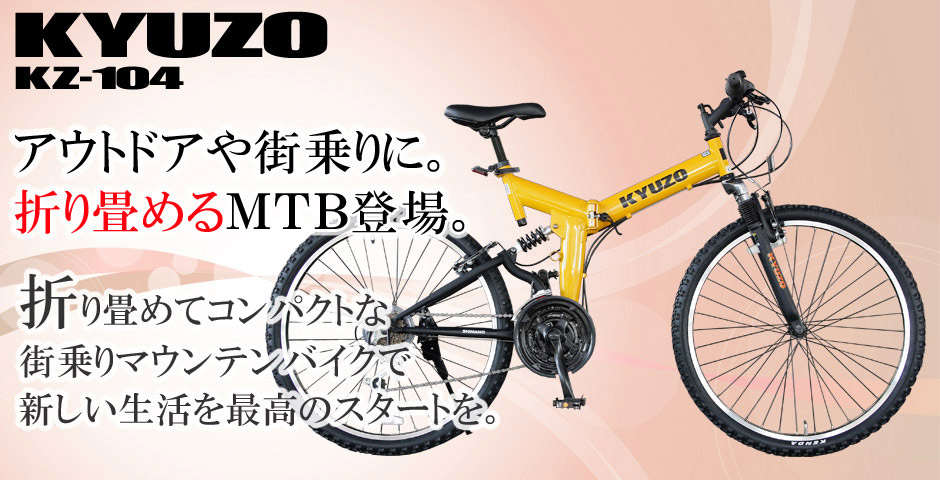 シマノ（SHIMANO） 折りたたみ自転車 26インチ 折畳自転車 折り畳み