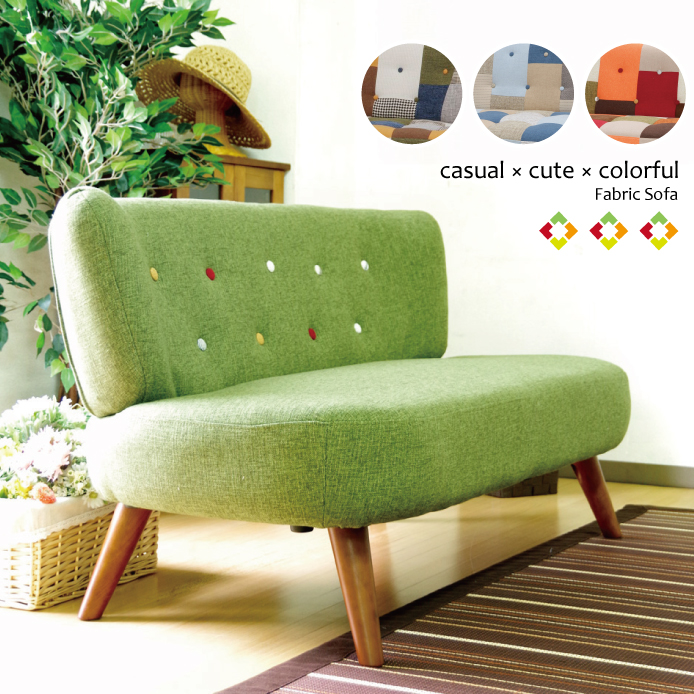 2人掛けソファ 幅120cm カラフル包みボタン 木脚 肘無し ファブリック