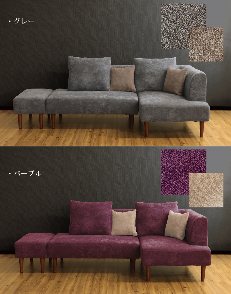 ソファ3点セット カウチソファ オットマン付き 布張り 3人掛けソファ