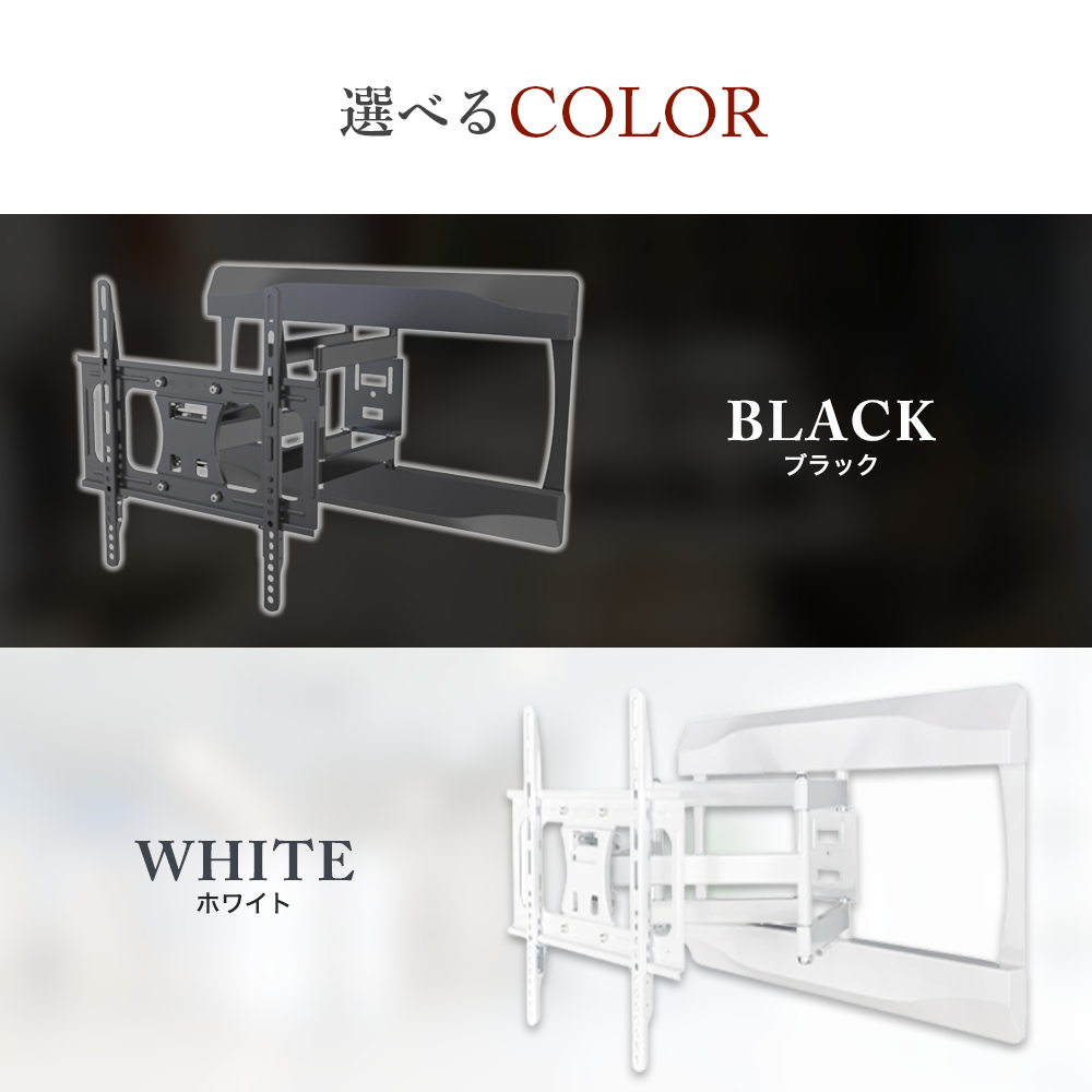 エモーションズ 壁掛けテレビ 金具 tv モニター アーム 式 液晶 上下