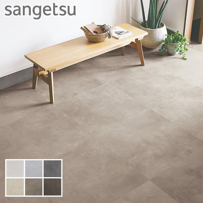 サンゲツ（SANGETSU） フロアタイル 石目調 ワイドモルタル Bサイズ