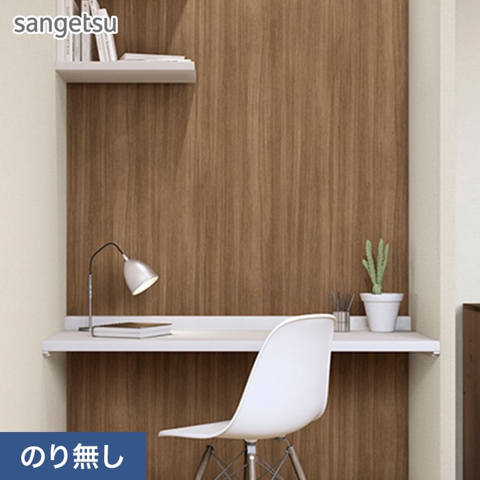 サンゲツ（SANGETSU） 壁紙 クロス のり無し SP2569 (旧SP9805) (巾