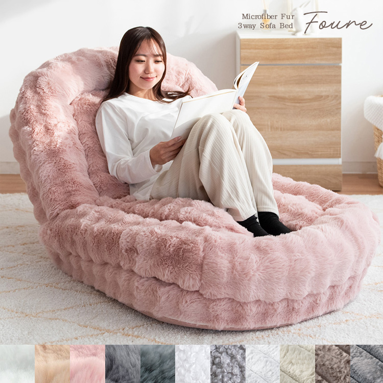 宮武製作所 ふわとろソファ ベッド レギュラーサイズ ソファ ふわふわ