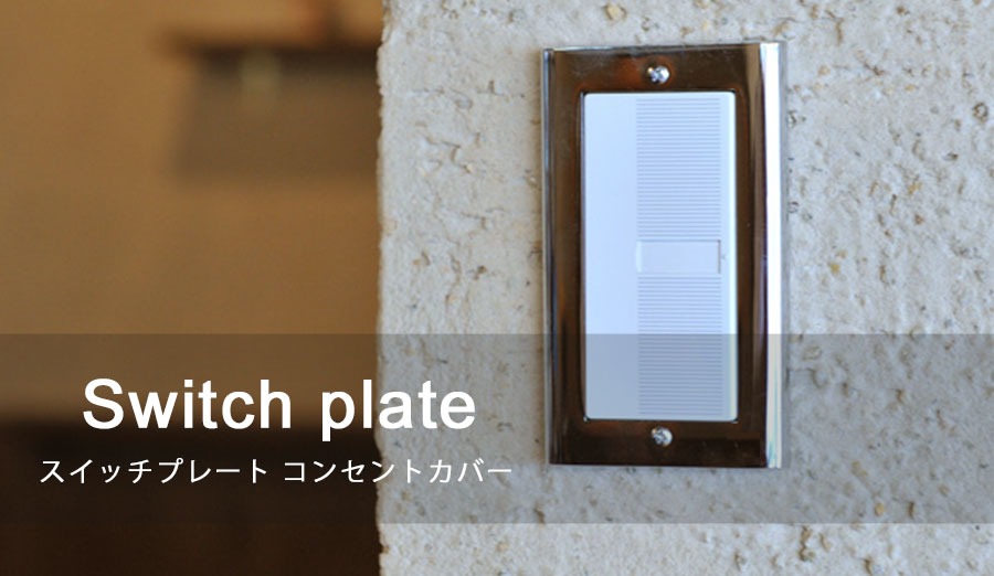 スイッチプレート 銀色 シルバー 3口 フルカラーシリーズ スイッチ