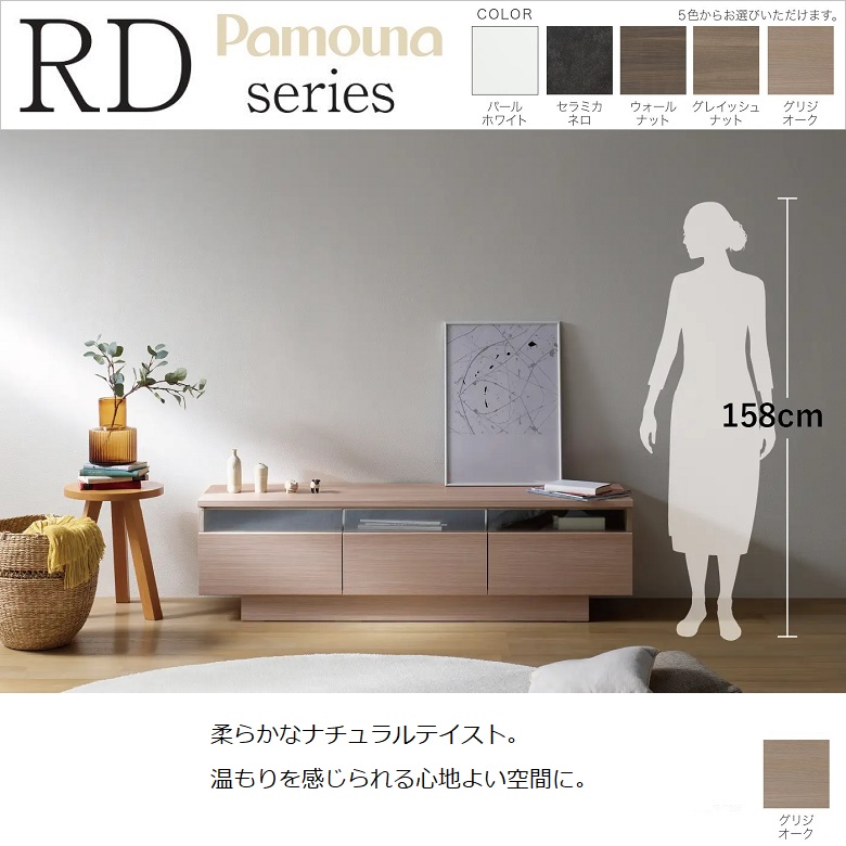 パモウナ TVボード 幅210cm リビング ローボード テレビ台 引出し収納