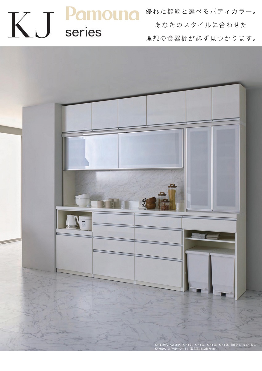 パモウナ 食器棚 下台 幅60cm 引出収納 ハイカウンター 完成品 奥行