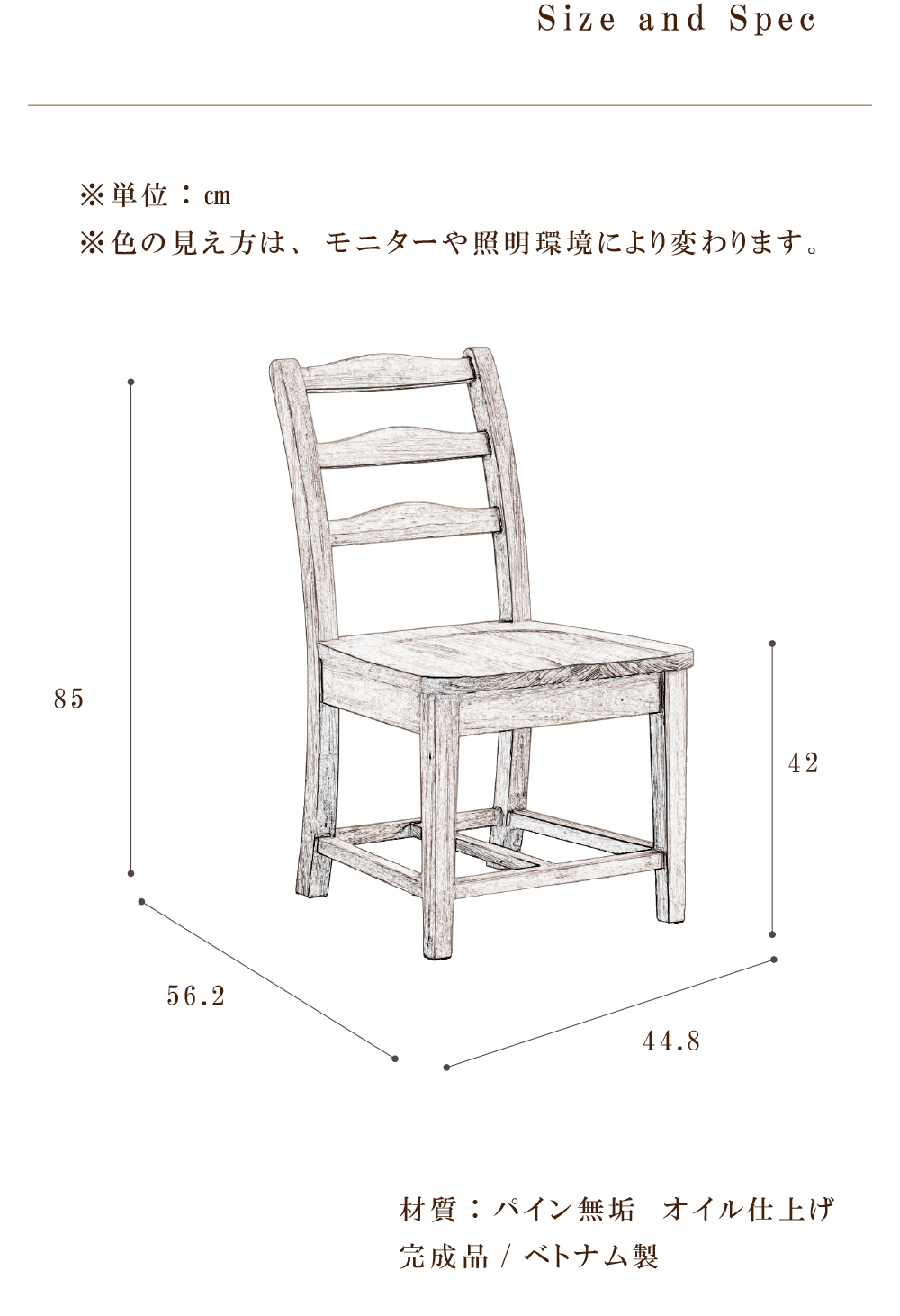 ダイニングチェア カントリー調 パイン材 椅子 1脚単品 : オレンジ