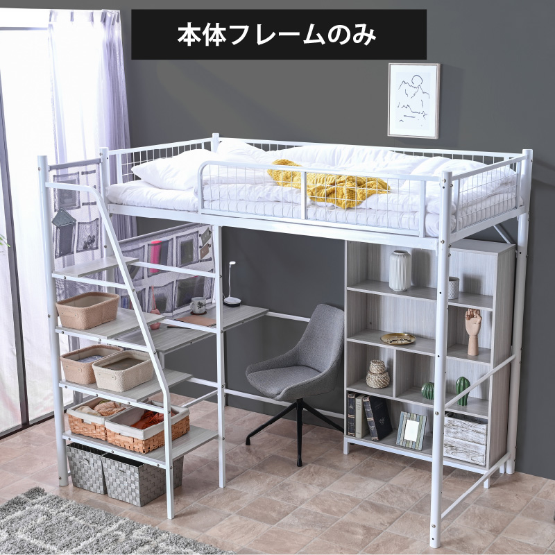 ARTTOWN 画期的 階段式 ロフトベッド 机付き 木製 本棚付 収納ポケット