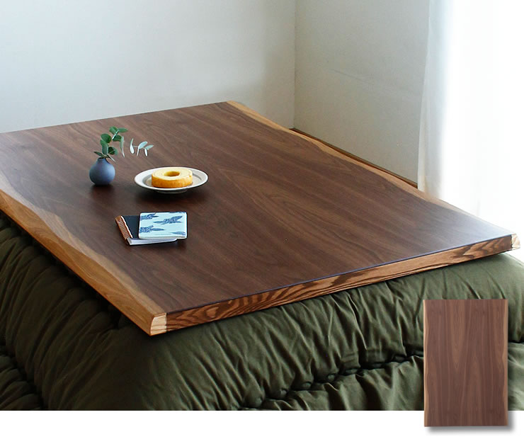 コタツ天板・こたつ天板単品 長方形 120cm幅 木製（皮付き