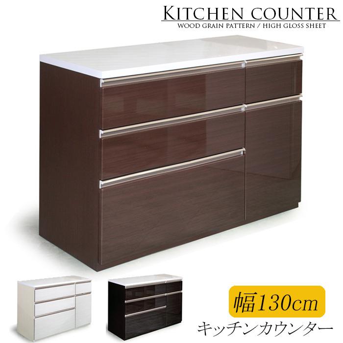 キッチン収納 キッチンカウンター カウンター 130カウンター 130レンジ