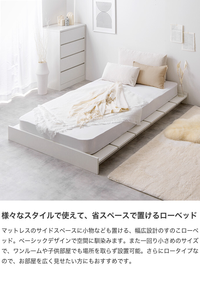 ベッド フレーム セミシングルショート ロー ステージ すのこ 韓国