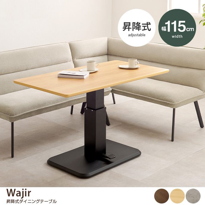 テーブル ダイニングテーブル 昇降式テーブル 昇降式ダイニング